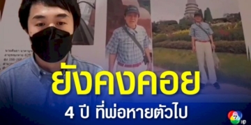 ยังคงคอย!-ลูกชายพลัดหลงกับพ่อชาวญี่ปุ่น-ที่ดอยอินทนนท์-ผ่านมา-4-ปี-ยังหวังที่จะเจอ