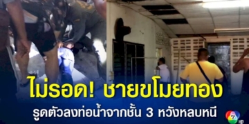 อ้างเป็น-พนง.การไฟฟ้าจะตัดมิเตอร์ไฟ-พอถูกจับได้ยกมือไหว้ทันที!