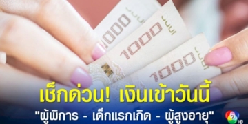 โควิด-19-ยังระบาดหนัก-ติดเชื้ออีกเกือบพันคน-จ.ชลบุรี
