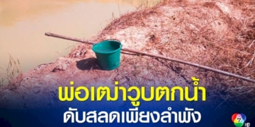 หนุ่มนอร์เวย์-สุดช้ำถูกหญิงสาวหลอกให้รักโอนเงินให้กว่า-2-แสนบาท-สุดท้ายเชิดหนี