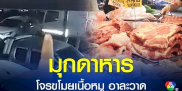 พิษรักแรงหึง-สามีระแวงภรรยาปันใจให้ชายอื่น-คว้ามีดแทงภรรยาบาดเจ็บ-จ.ชลบุรี