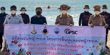 กลุ่มจีพีเอสซี-ผนึกกำลังทัพเรือภาคที่-1-และศวทอ.มอบหญ้าทะเล-สานต่อโครงการฟื้นฟูแหล่งหญ้าทะเล