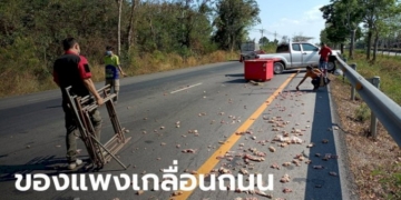 ของแพง!-รถขายหมูยางแตก-ชนขอบทาง-เนื้อหมูหล่นเกลื่อน-พ่อค้าแจกฟรี-มาเก็บเลย