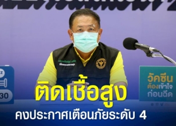 ศบค.ผ่อนคลายมาตรการโควิด-19-เตรียมเปิดรับนักท่องเที่ยว-test-&-go