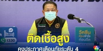 ศบค.ผ่อนคลายมาตรการโควิด-19-เตรียมเปิดรับนักท่องเที่ยว-test-&-go