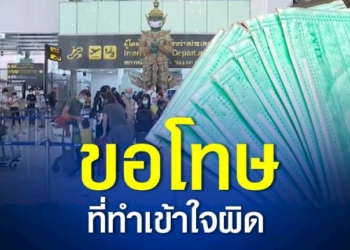 ขยายผล-นต-ซ่อนกล้องแอบถ่ายในห้องน้ำ-จ.ชลบุรี