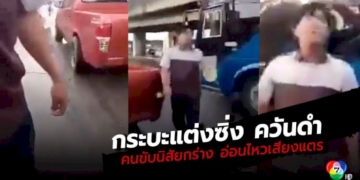 ล่าโจรแสบงัดร้านกลางดึก-ขโมยทรัพย์สินกว่า-3-หมื่นบาท-จ.ชลบุรี