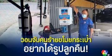 วอนจับคนร้ายขโมยกระเป๋าช่างซ่อมเครื่องซักผ้า-เผย-มีรูปลูกเพียงรูปเดียวอยู่ในนั้น!