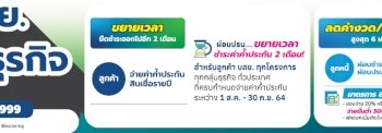 เราต้องรอด!เปิด-28-จุดตรวจ-'rt-pcr'-ทั้งกทม-ตจว.ฟรี-–-bizpromptinfo