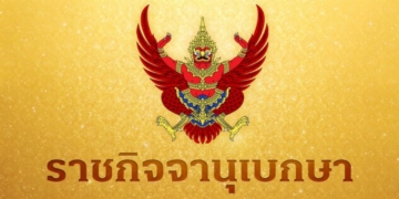 ออกคำสั่ง-พรก.ฉุกเฉิน-ฉบับที่-23-ปรับการเดินทางเข้าไทย-เหตุโอมิครอนไม่รุนแรง