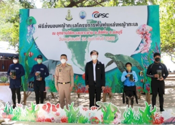 กลุ่มจีพีเอสซี-ผนึกทัพเรือภาคที่-1-และศวทอ.-สานต่อโครงการฟื้นฟูแหล่งหญ้าทะเล