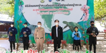 กลุ่มจีพีเอสซี-ผนึกทัพเรือภาคที่-1-และศวทอ.-สานต่อโครงการฟื้นฟูแหล่งหญ้าทะเล