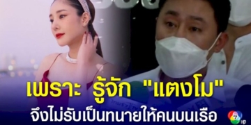 ชายเคราะห์ร้าย-ถูกไม้หน้าสามกระเด็นใส่หน้า-บาดเจ็บสาหัส-จ.ชลบุรี