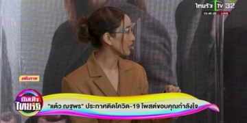 รวมยอด-atk-ทะลัก-65,756-คน-ชี้กลาง-เมย.พีก-ระดมโรงพยาบาลรองรับ