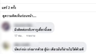 หนุ่มวัย-24-โพสต์ตัดพ้อ-“ทำชีวิตให้ดีไม่ได้ขอตายดีกว่า”-วันต่อมาพบกลายเป็นศพ