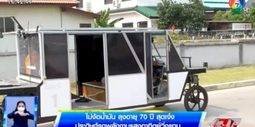 คนร้ายยิงปืนใส่บ้าน-เจ้าของบ้านบาดเจ็บสาหัส-จ.ชลบุรี
