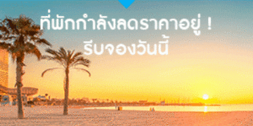 เริ่มแล้ว!-การแข่งขัน-sup&surf-ที่เมืองพัทยา-“แดเนียล-ฮาชุลโย”-แชมป์โลกชื่อดังร่วมชิงชัย