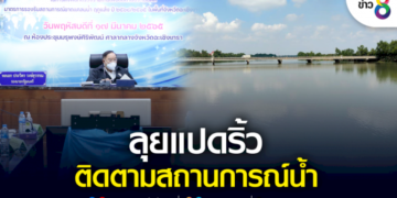 “พลอ.ประวิตร”-ลุยแปดริ้ว-ติดตามสถานการณ์น้ำภาคตะวันออก-|-ข่าวช่อง-8