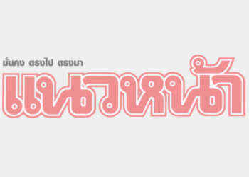 นักวิจัยค้นพบยีสต์สกุลใหม่-จากใบสับปะรด2ชนิดแรกของโลก