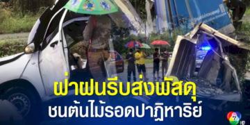 เตือนภัย-ตกหลุมพรางแก๊งคอลเซ็นเตอร์-อ้างเป็น-ผกก.-หลอกโอนเงิน