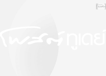 แนะผูู้ประกอบการโรงแรมขอ-sha-plus+-ป้องกันถูกหลอกสูญเงิน
