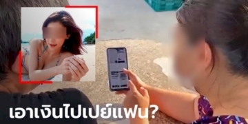 ผู้เสียหายแฉยูทูบเบอร์สาวหลอกเทรดหุ้น-เอาเงินไปเปย์แฟนหนุ่มกว่า-20-ล้าน
