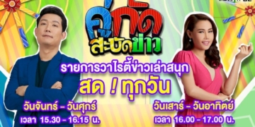 คุณแม่วัย-30-อั้นไม่ไหว-คลอดลูกสาวในรถ-คอหวยแห่เล็งเลขทะเบียน