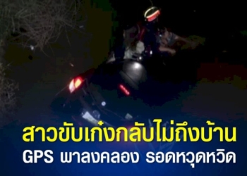 แฮ็กไลน์-นายกฯ-เมืองศรีราชา-หลอกยืมเงิน-จ.ชลบุรี