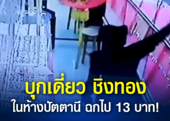 ประชาชนและนักท่องเที่ยว-ร่วมงานสงกรานต์อุ้มสาวลงน้ำ-จ.ชลบุรี