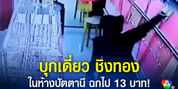 ประชาชนและนักท่องเที่ยว-ร่วมงานสงกรานต์อุ้มสาวลงน้ำ-จ.ชลบุรี