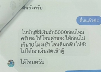 เตือนภัยมิจฉาชีพระบาดหนัก-ล่าสุด-กตตร.ศรีราชา-ถูกแฮกเฟซบุ๊ก-โดยใช้วิธีการใหม่แต่มุขเดิมๆ-หลอกยืมเงินเพื่อน
