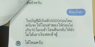 เตือนภัยมิจฉาชีพระบาดหนัก-ล่าสุด-กตตร.ศรีราชา-ถูกแฮกเฟซบุ๊ก-โดยใช้วิธีการใหม่แต่มุขเดิมๆ-หลอกยืมเงินเพื่อน