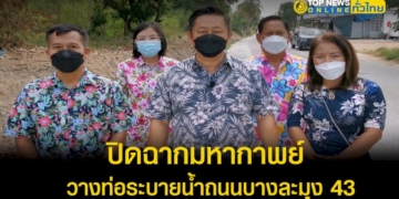 โครงการวางท่อระบายน้ำถนนบางละมุง-43-หลังผู้รับเหมาทิ้งงาน-กว่า-2-ปี-ผู้บริหารเร่งตามงานจนจบ-ชาวบ้านยิ้ม-–-topnews