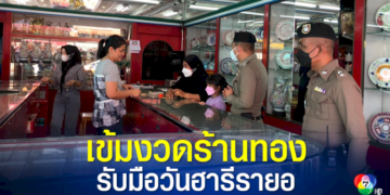 ล่าคนร้ายชิงทรัพย์-ทำร้ายพ่อค้าลอตเตอรี่พิการ-จ.ชลบุรี