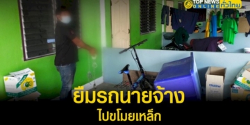 กล้องจับภาพ-ลูกจ้างแสบยืมรถนายจ้างขโมยเหล็กเอาไปขาย-–-topnews