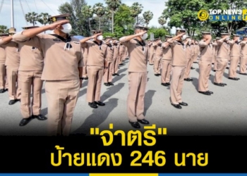 2-ปี-แห่งความภาคภูมิใจ-“จ่าตรี”-ป้ายแดง-246-นาย-สำเร็จการศึกษาโรงเรียนชุมพลทหารเรือ-–-topnews