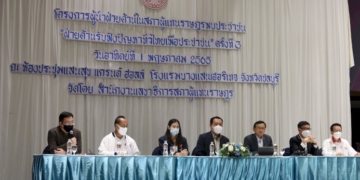 ประชุมร่วมผู้นำพรรคฝ่ายค้าน-เวทีชลบุรี-แฟนคลับ“เพื่อไทย-เสรีรวมไทย”แน่น-–-topnews