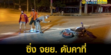 ซิ่งรถจักรยานยนต์-เสียหลักชนแท่นแบริเออร์-คนขี่ดับคาที่-–-topnews