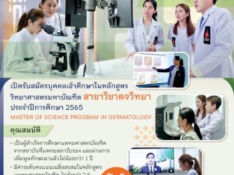 ศาสตราจารย์-ดร.-สมเด็จพระเจ้าน้องนางเธอ-เสด็จไปทรงปฏิบัติพระกรณียกิจออกหน่วยสัตวแพทย์อาสาจุฬาภรณ์-–-สำนักข่าว-บางกอก-ทูเดย์
