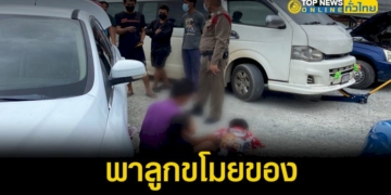 หนุ่มพาลูกตะเวนขโมยของตามอู่ซ่อม-–-topnews