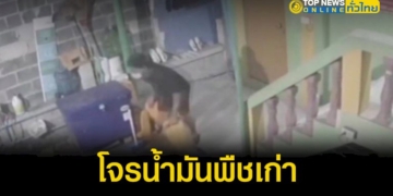 วงจรปิดจับภาพ-2-คนร้าย-ตระเวนขโมยน้ำมันพืชเก่า-–-topnews