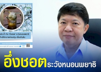 ผลสอบลูกเรือประมงตกเรือ-อุบัติเหตุ-ยืนยันไม่มีการทารุณกรรม