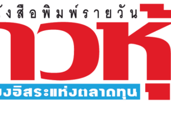 ฝ่ายค้านและอีแร้งการเมือง