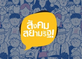 พันแสง-(9/5/65)