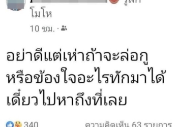 เพื่อนรักหักเหลี่ยมโหด!-บาดหมางโพสต์ด่าเดือด-นัดเคลียร์ยิงสนั่นเจ็บ2-|-เดลินิวส์