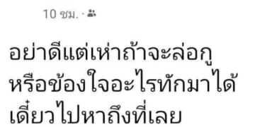 เพื่อนรักหักเหลี่ยมโหด!-บาดหมางโพสต์ด่าเดือด-นัดเคลียร์ยิงสนั่นเจ็บ2-|-เดลินิวส์
