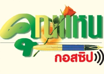 คุณแหน-:-10-พฤษภาคม-2565