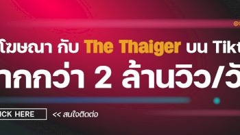 เปิดประวัติ-สุกัญญา-มิเกล-เจ้าแม่เพลงร็อค-อดีตนางแบบ-สาวห้าวสุดฮอต-|-thaiger-ข่าวไทย