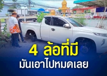 หนุ่มโรงงานเศร้า!-โดนโจรขโมยล้อแม็ก-เกลี้ยง-4-ล้อ