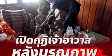 แจงโพสต์คลิป-ไล่แม่ค้าริมหาด-จ.ชลบุรี